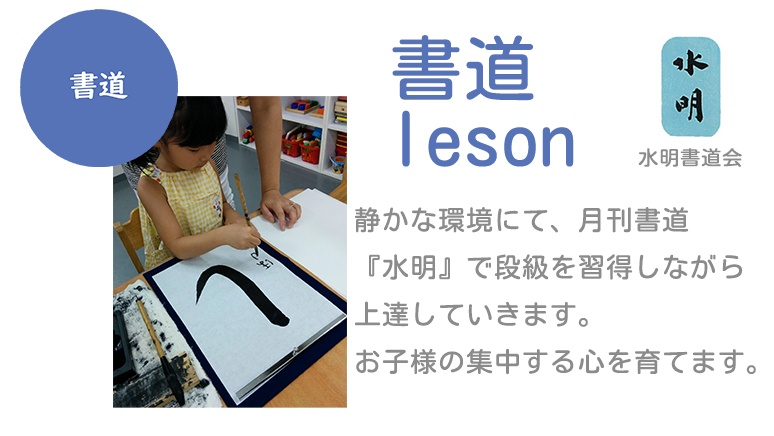 書道