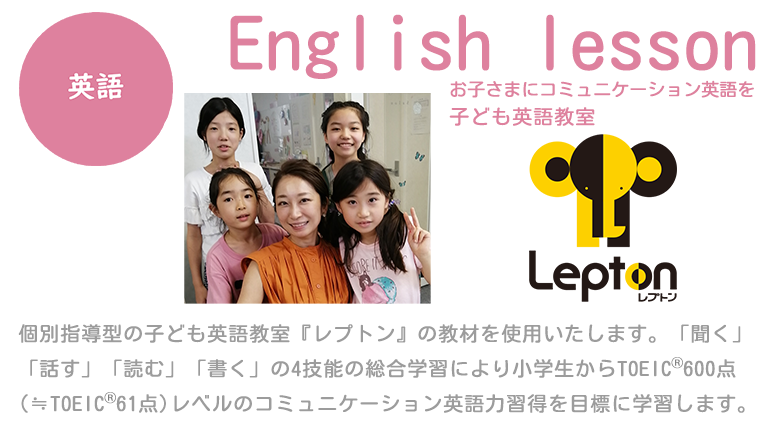 英語
