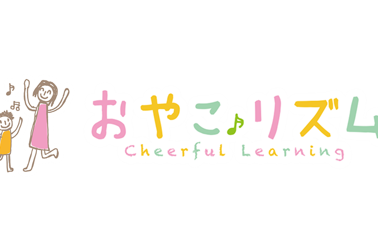 おやこ♪リズム